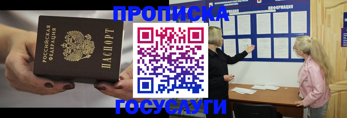 временная регистрация недорого в Петрозаводске