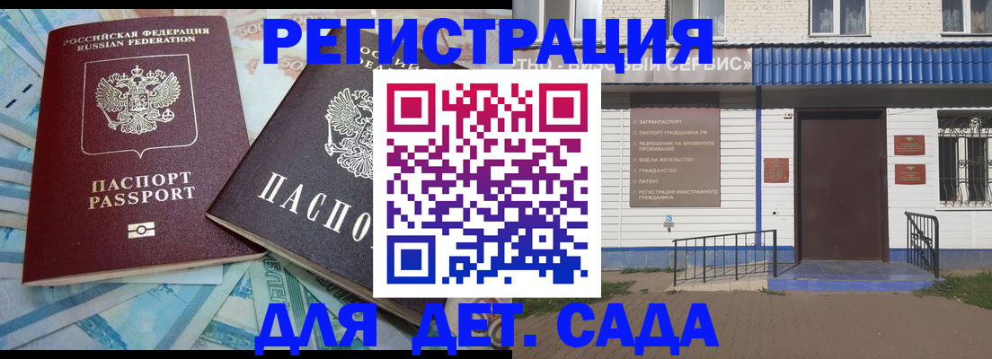 прописка паспорт в Петрозаводске