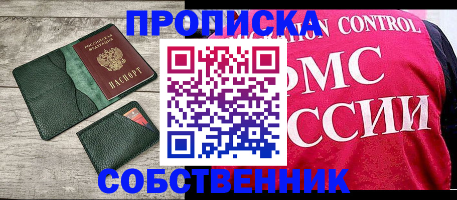прописка для военкомата в Петрозаводске