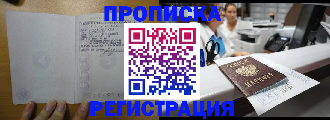 прописка в квартире в Петрозаводске