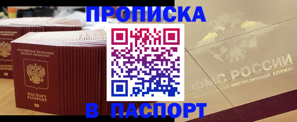 временная регистрация гарантия в Петрозаводске