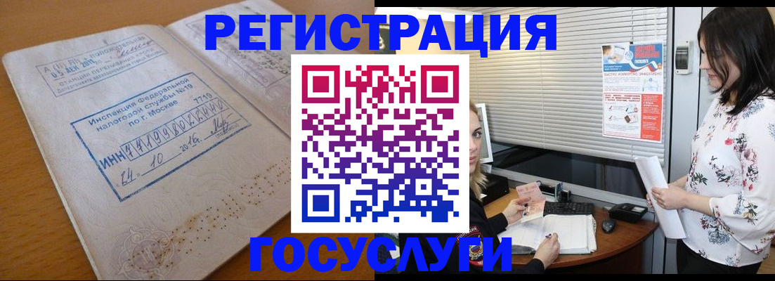 прописка паспорт в Петрозаводске