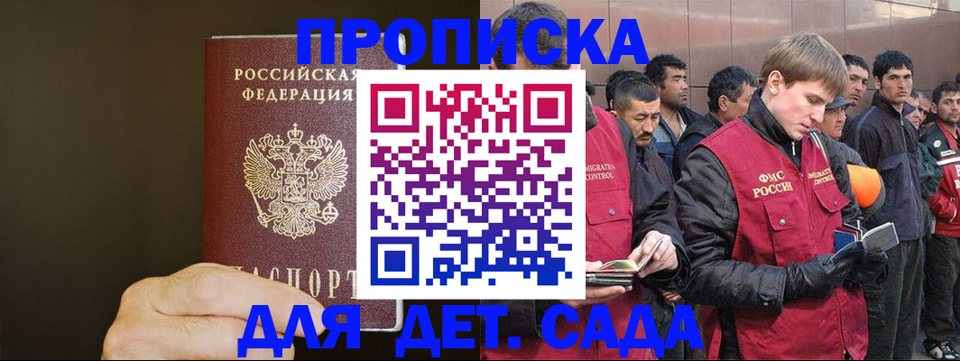 временная регистрация собственник в Петрозаводске